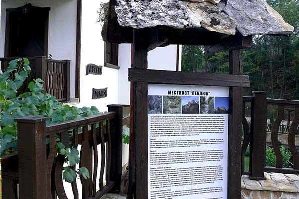 Guest House Pekliuk Gulubovtsi Εξωτερικό φωτογραφία